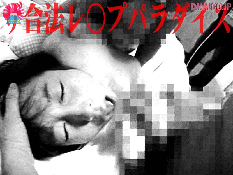 ザ.合法レイプパラダイス＃1